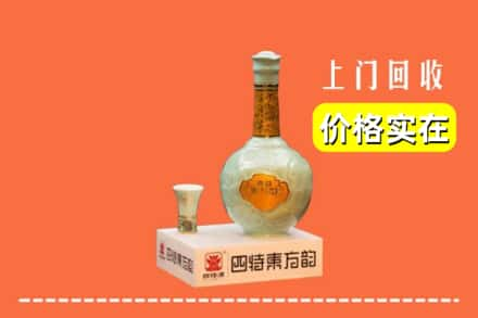 西宁市城西回收四特酒