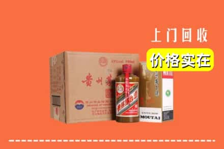 高价收购:西宁市城西上门回收精品茅台酒