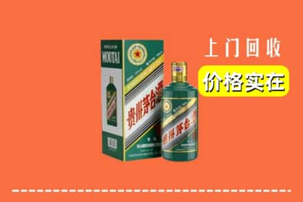 西宁市城西回收纪念茅台酒